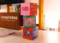 Arte da campanha “Na Coreia, é assim que se chama”, do Centro Cultural Coreano no Brasil
